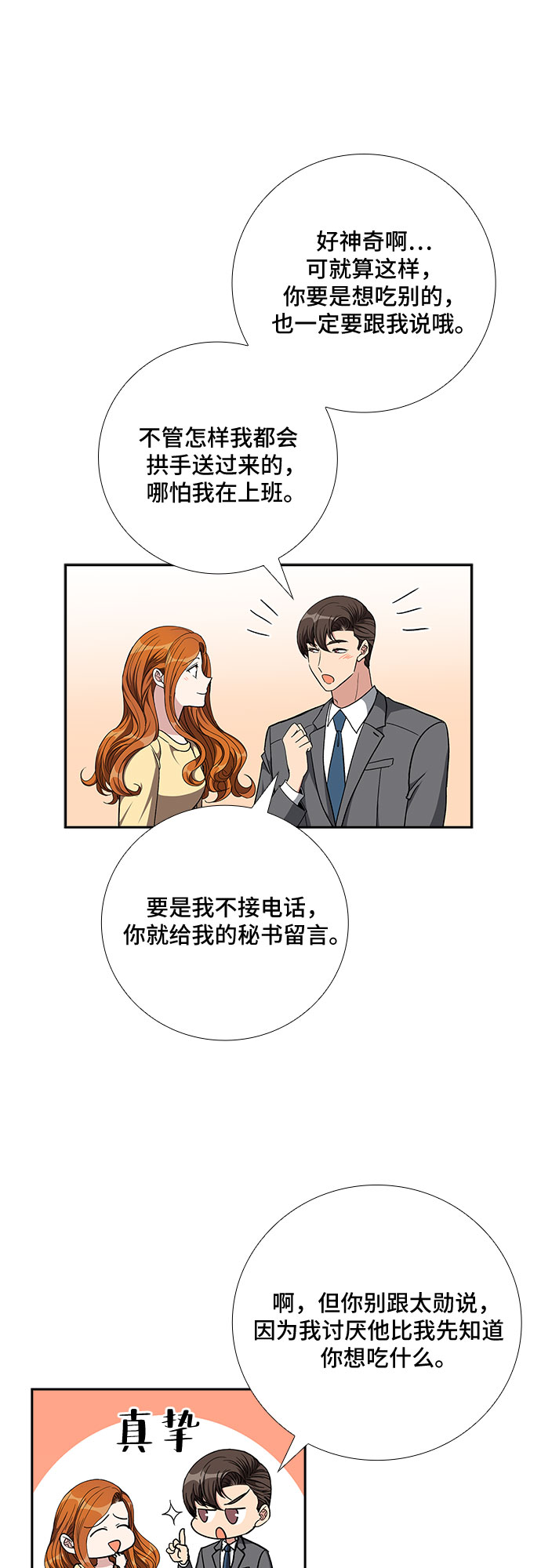 [第86话] 等雨停了，我们去散步吧？（1）18