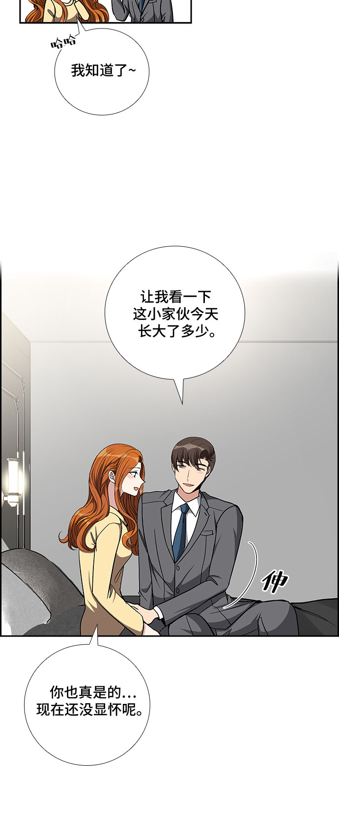 [第86话] 等雨停了，我们去散步吧？（1）19