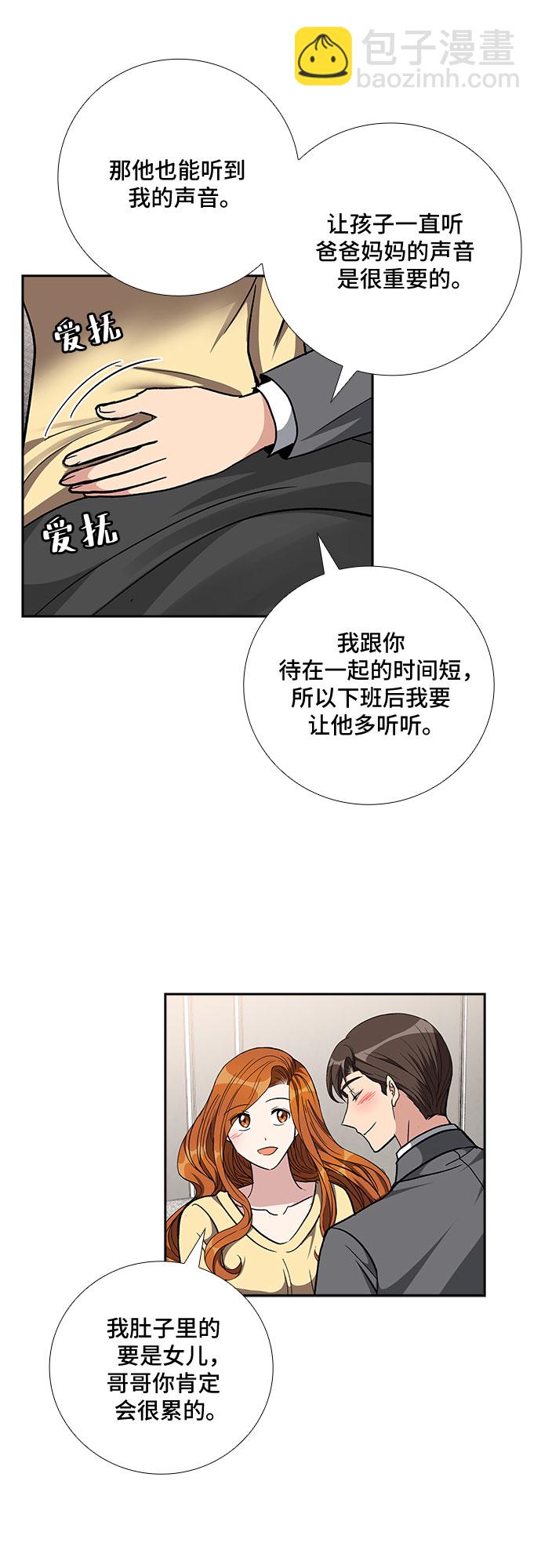 [第86话] 等雨停了，我们去散步吧？（1）20