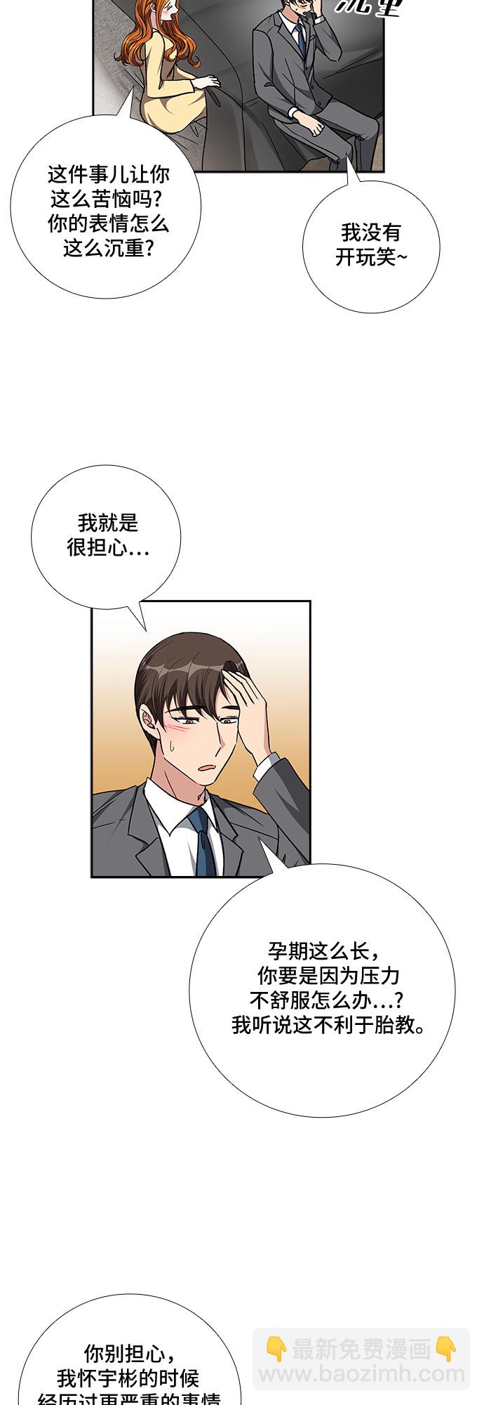 [第86话] 等雨停了，我们去散步吧？（1）22