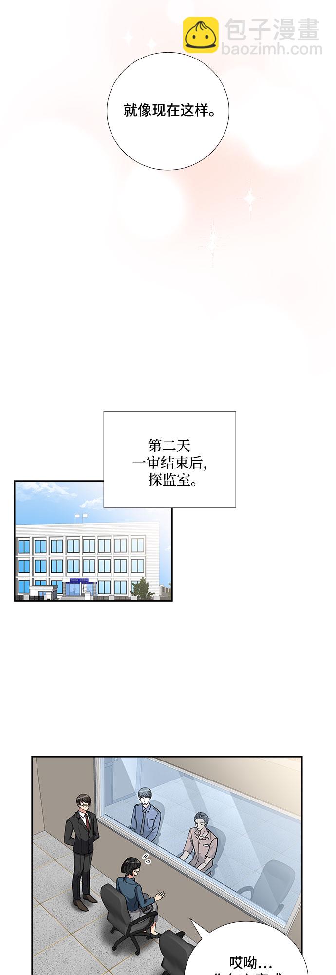 [第86话] 等雨停了，我们去散步吧？（1）24