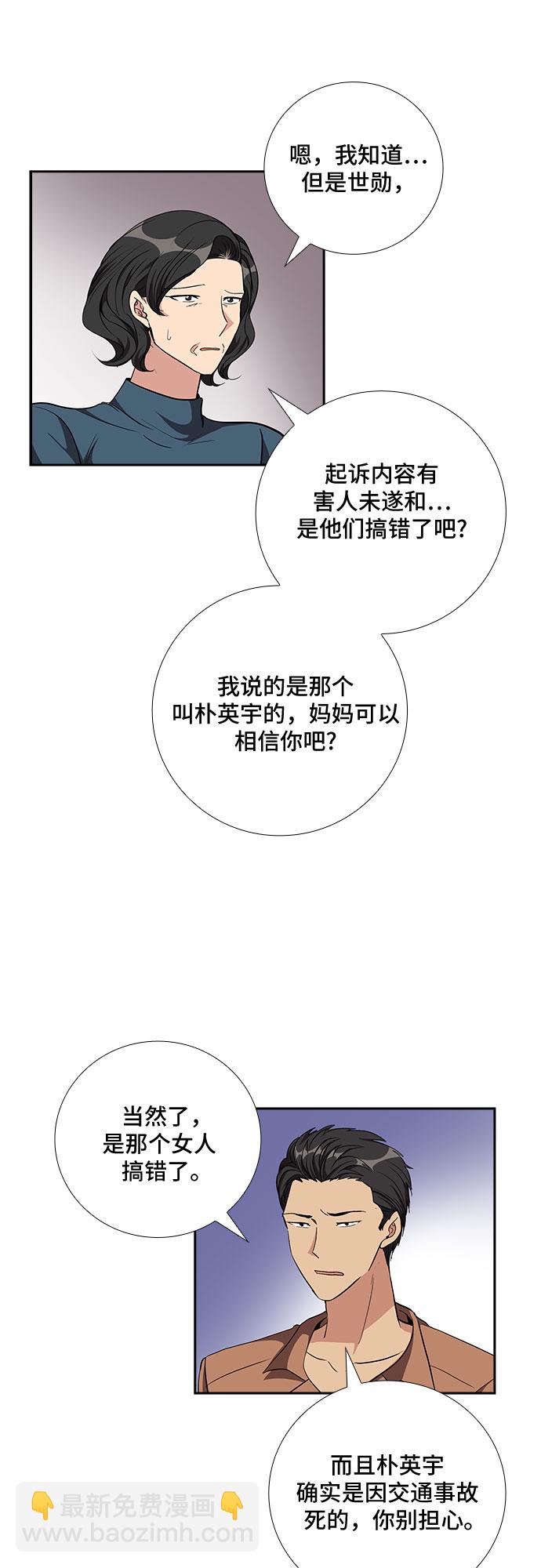 [第86话] 等雨停了，我们去散步吧？（1）26