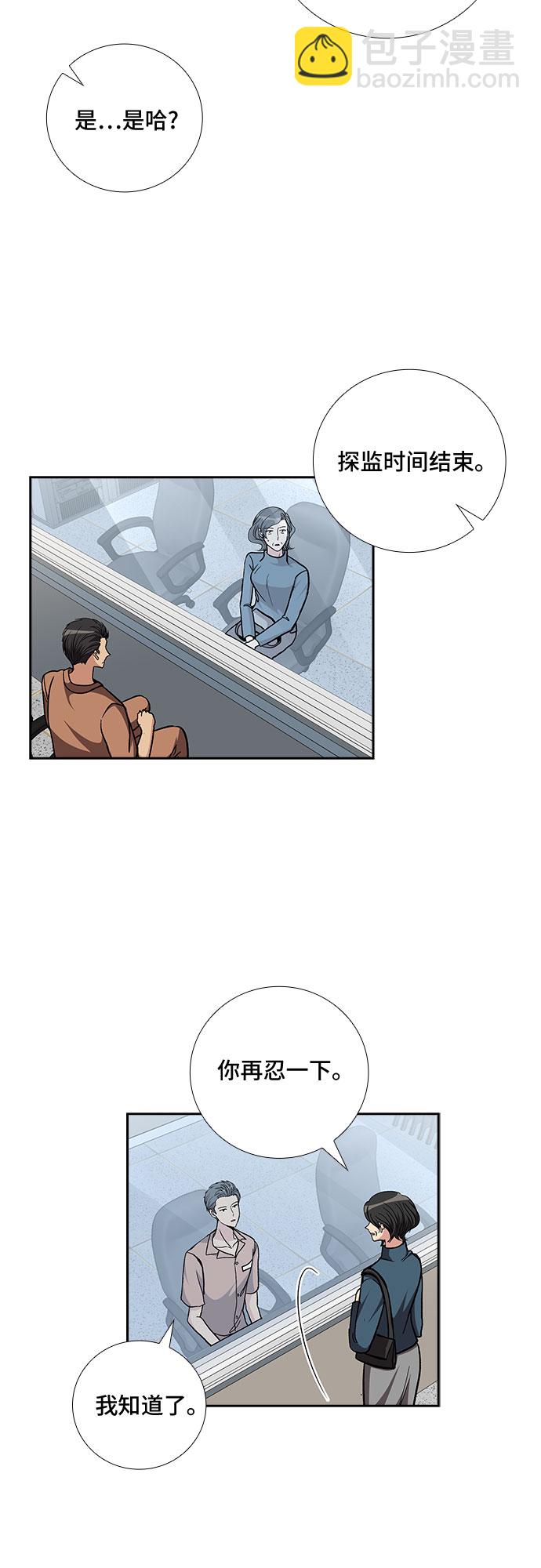 [第86话] 等雨停了，我们去散步吧？（1）27