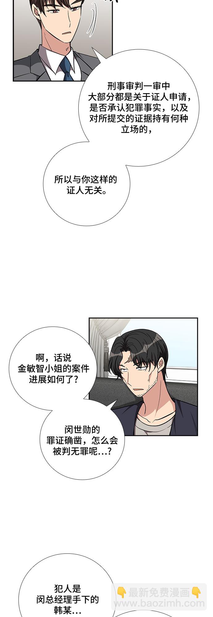 [第86话] 等雨停了，我们去散步吧？（1）3