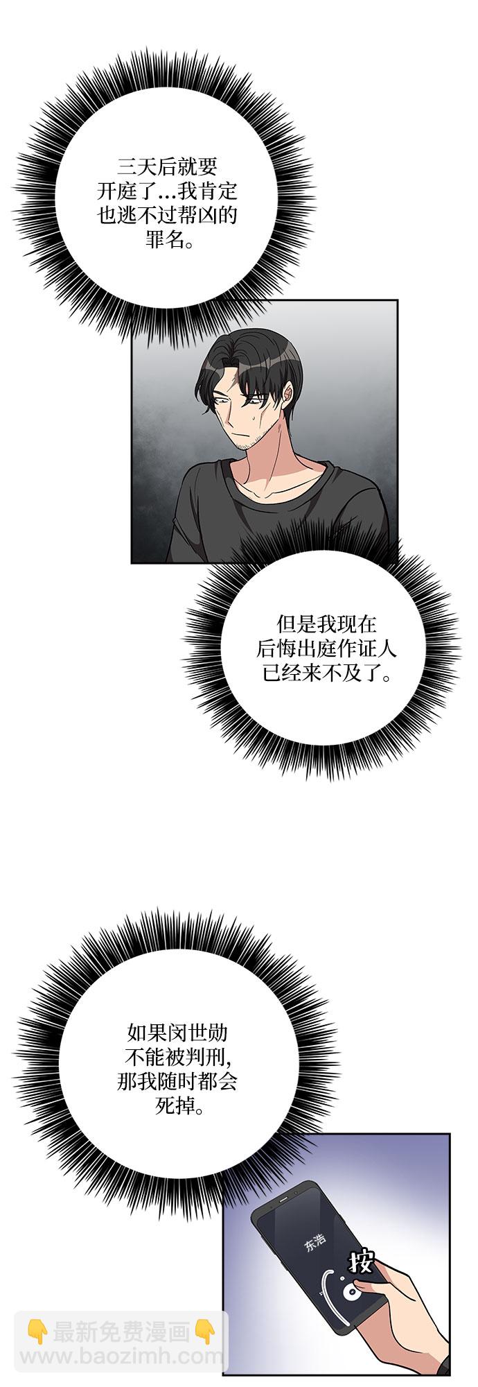 [第86话] 等雨停了，我们去散步吧？（1）32