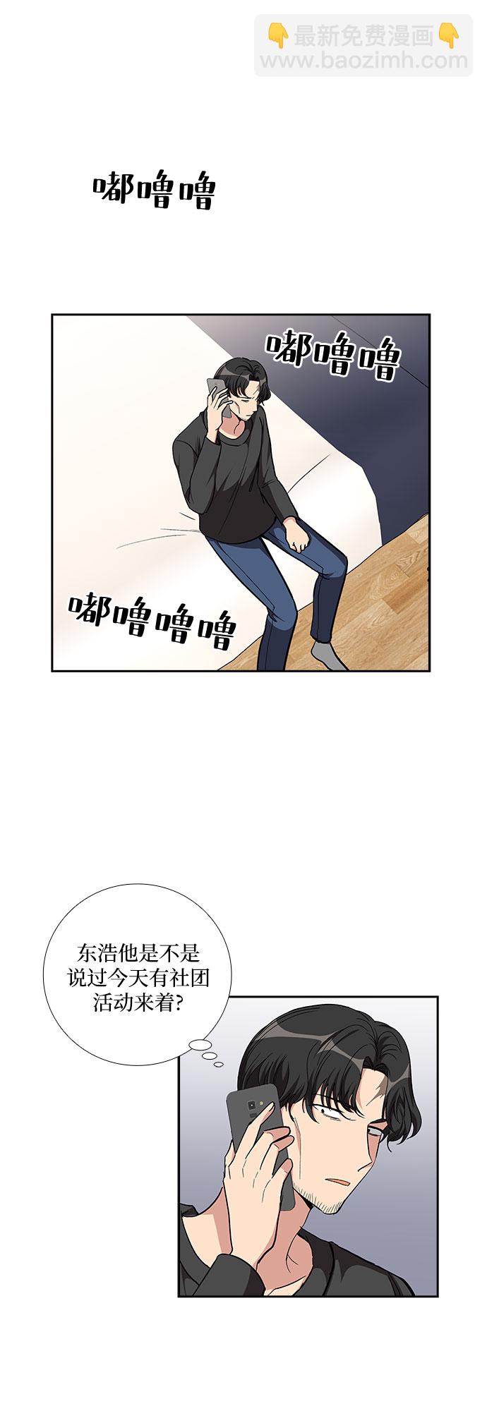 [第86话] 等雨停了，我们去散步吧？（1）33
