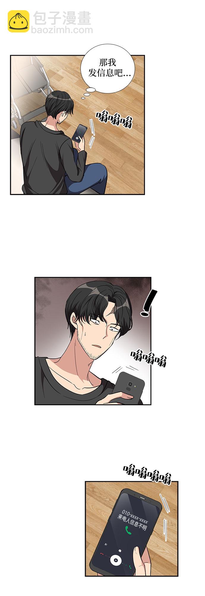 [第86话] 等雨停了，我们去散步吧？（1）34