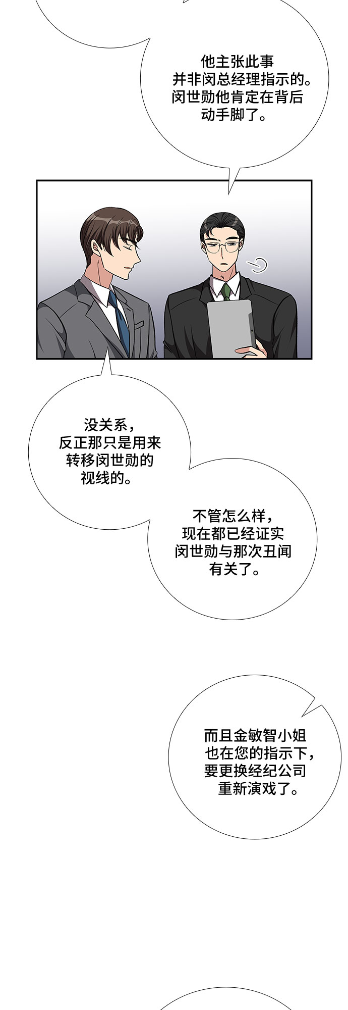 [第86话] 等雨停了，我们去散步吧？（1）4