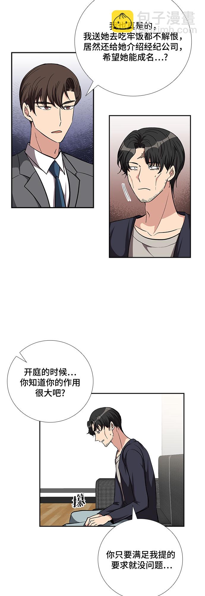 [第86话] 等雨停了，我们去散步吧？（1）5