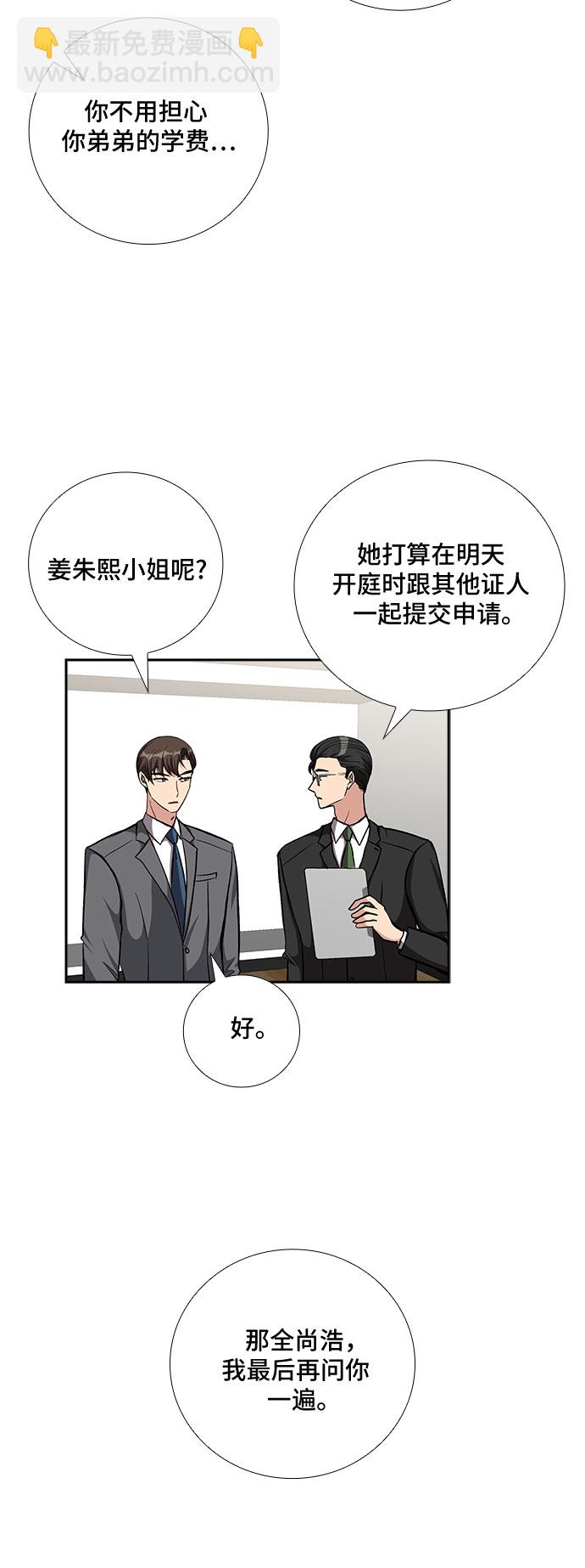 [第86话] 等雨停了，我们去散步吧？（1）6