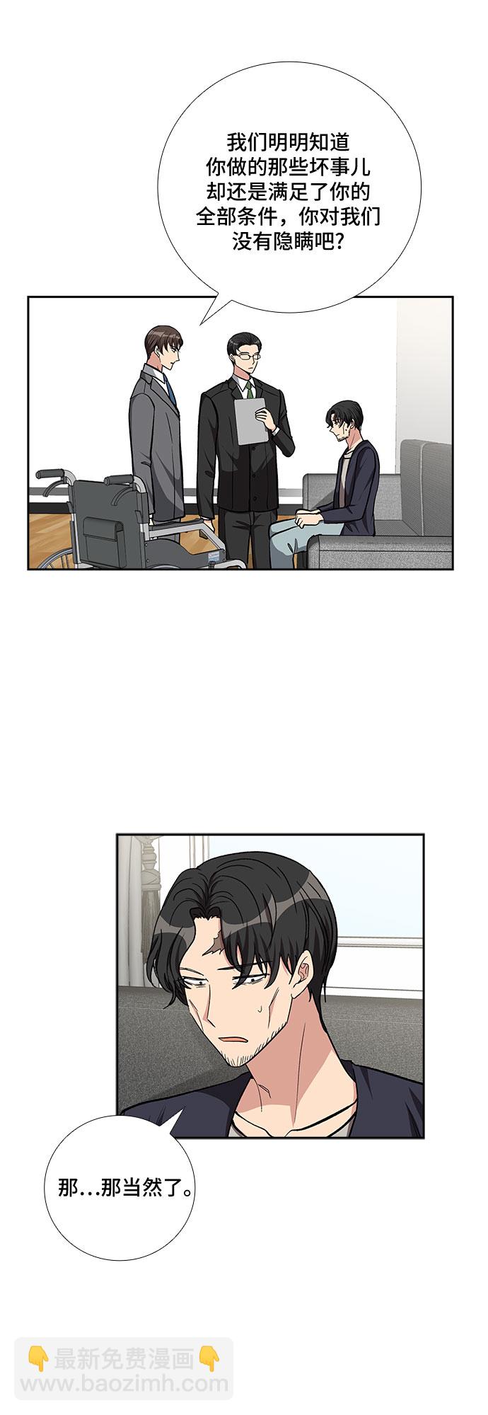 [第86话] 等雨停了，我们去散步吧？（1）7