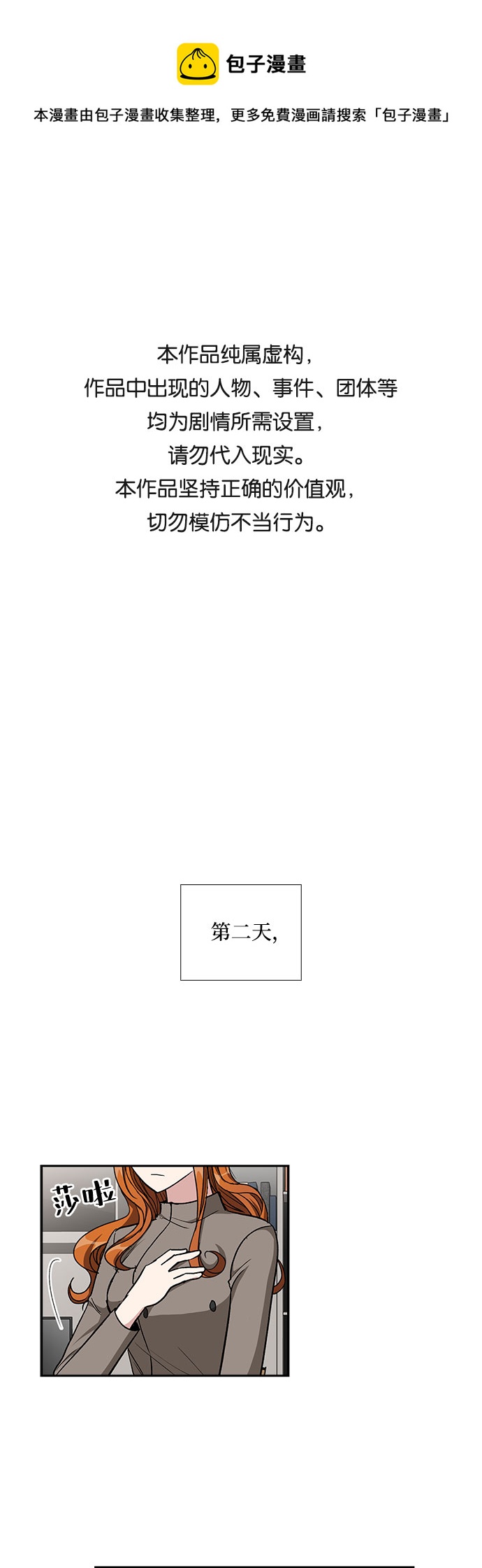 [第87话] 等雨停了，我们去散步吧？（2）0