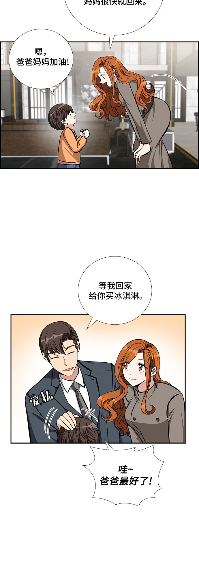 [第87话] 等雨停了，我们去散步吧？（2）11