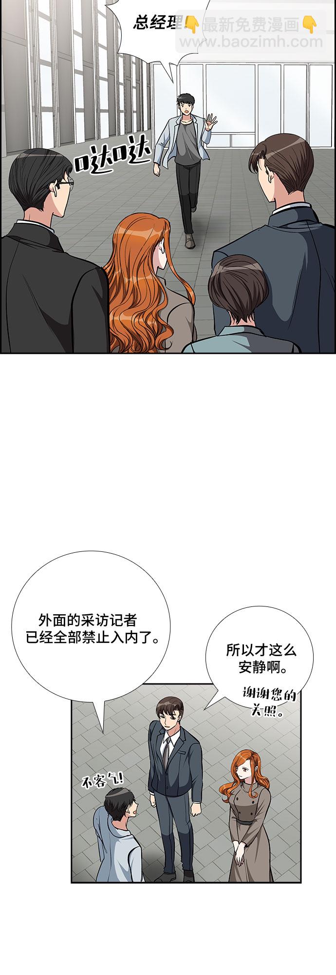 [第87话] 等雨停了，我们去散步吧？（2）18