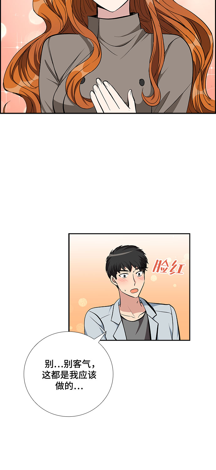[第87话] 等雨停了，我们去散步吧？（2）20