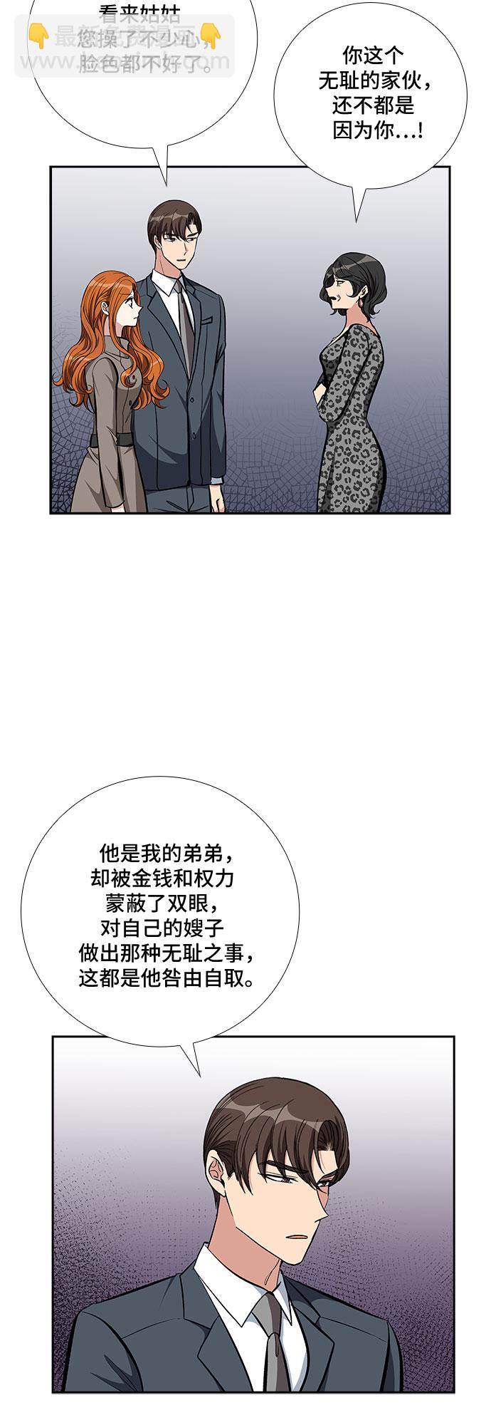 [第87话] 等雨停了，我们去散步吧？（2）23