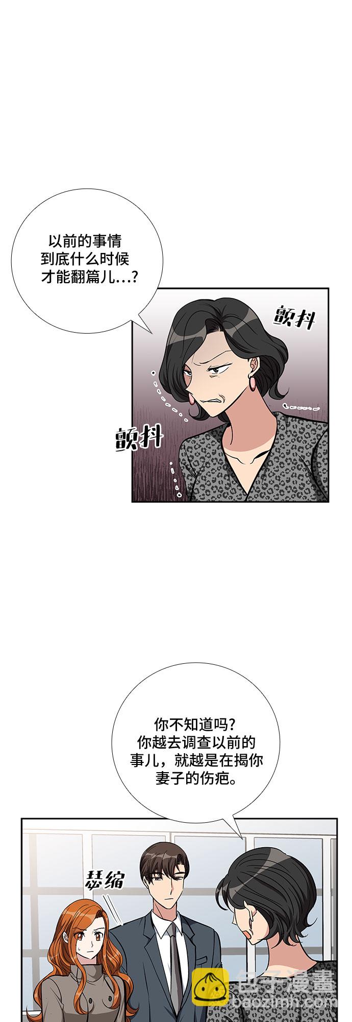 [第87话] 等雨停了，我们去散步吧？（2）24