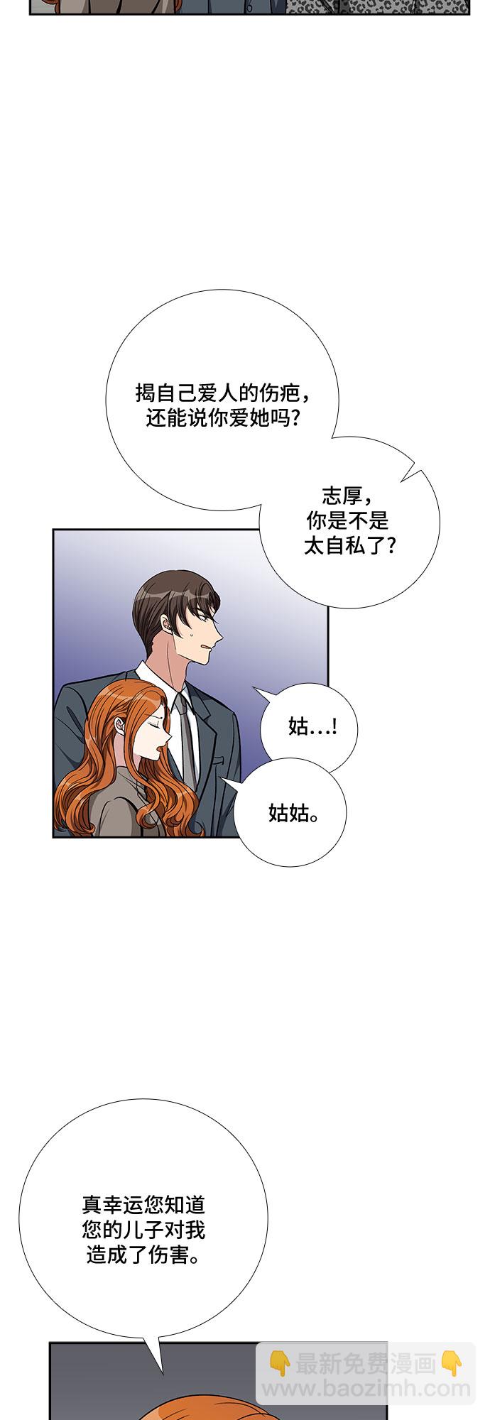 [第87话] 等雨停了，我们去散步吧？（2）25