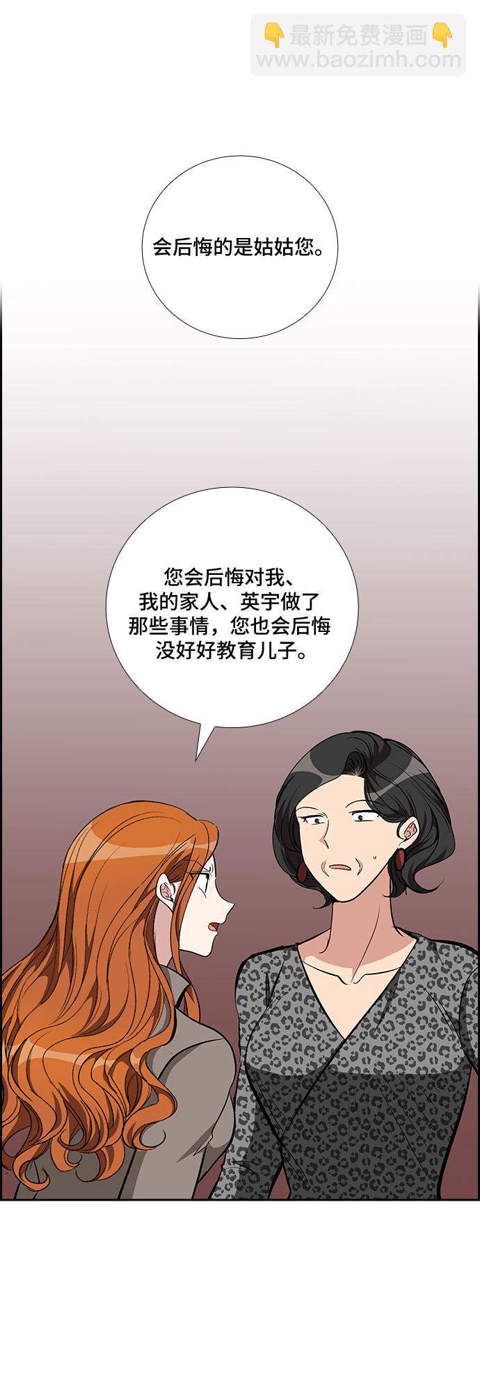 [第87话] 等雨停了，我们去散步吧？（2）28