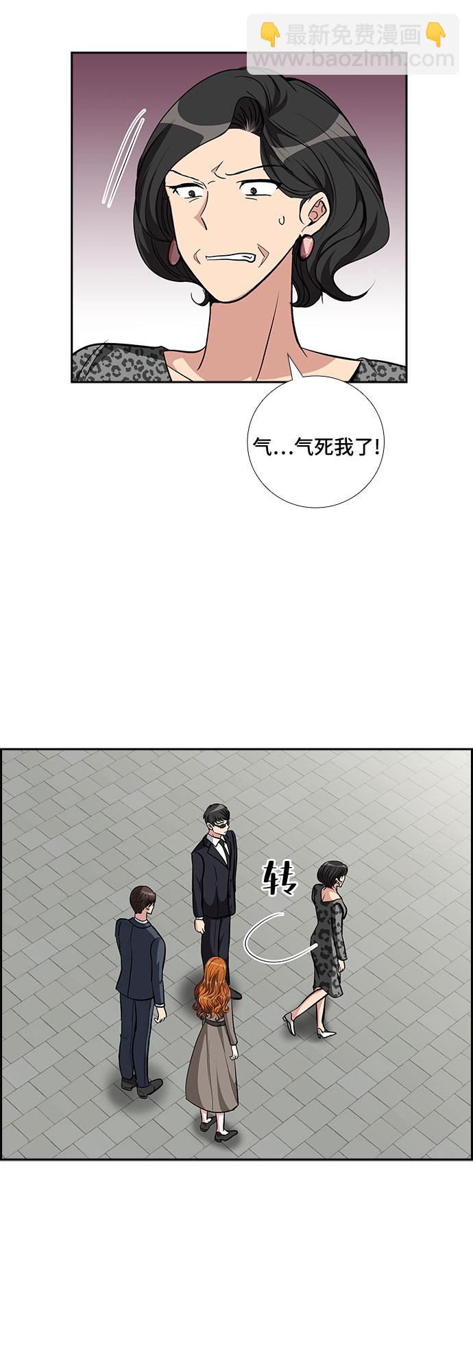 [第87话] 等雨停了，我们去散步吧？（2）29