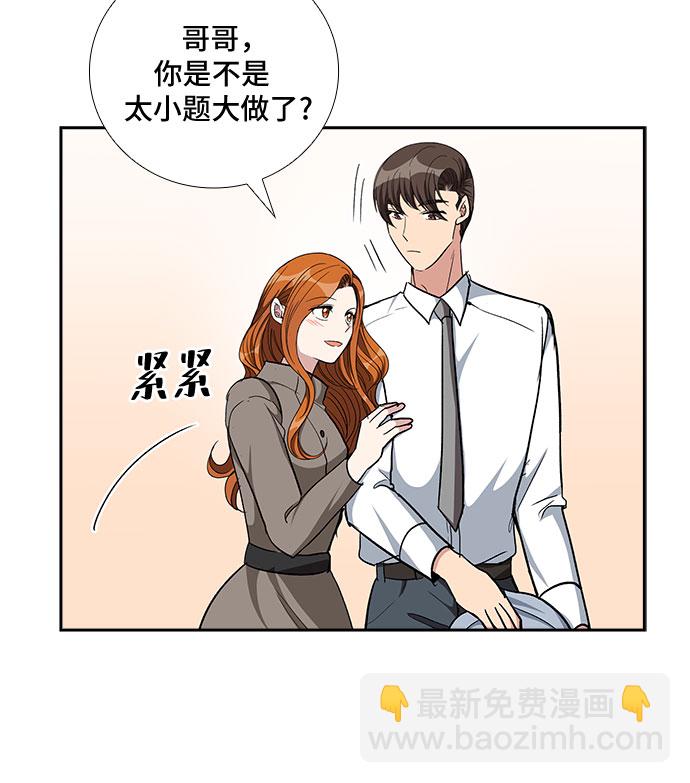 [第87话] 等雨停了，我们去散步吧？（2）3
