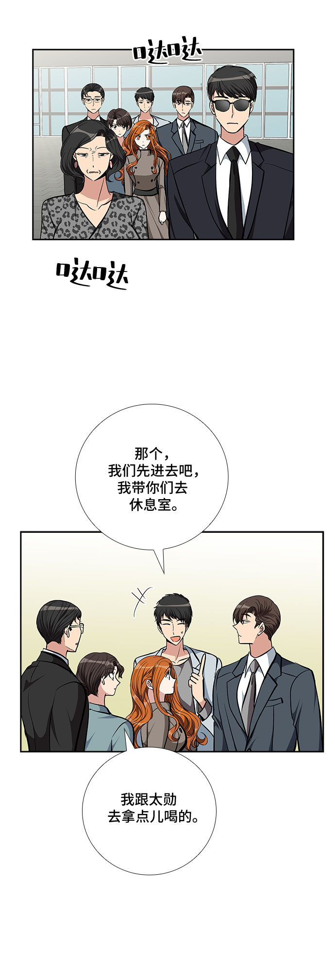 [第87话] 等雨停了，我们去散步吧？（2）30