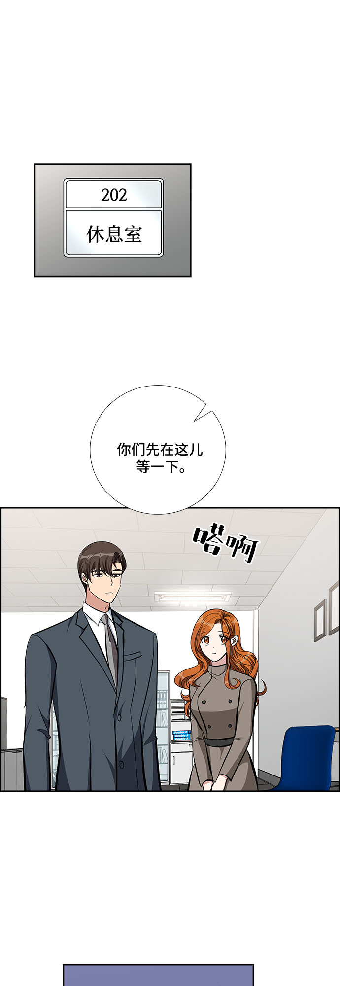 [第87话] 等雨停了，我们去散步吧？（2）31