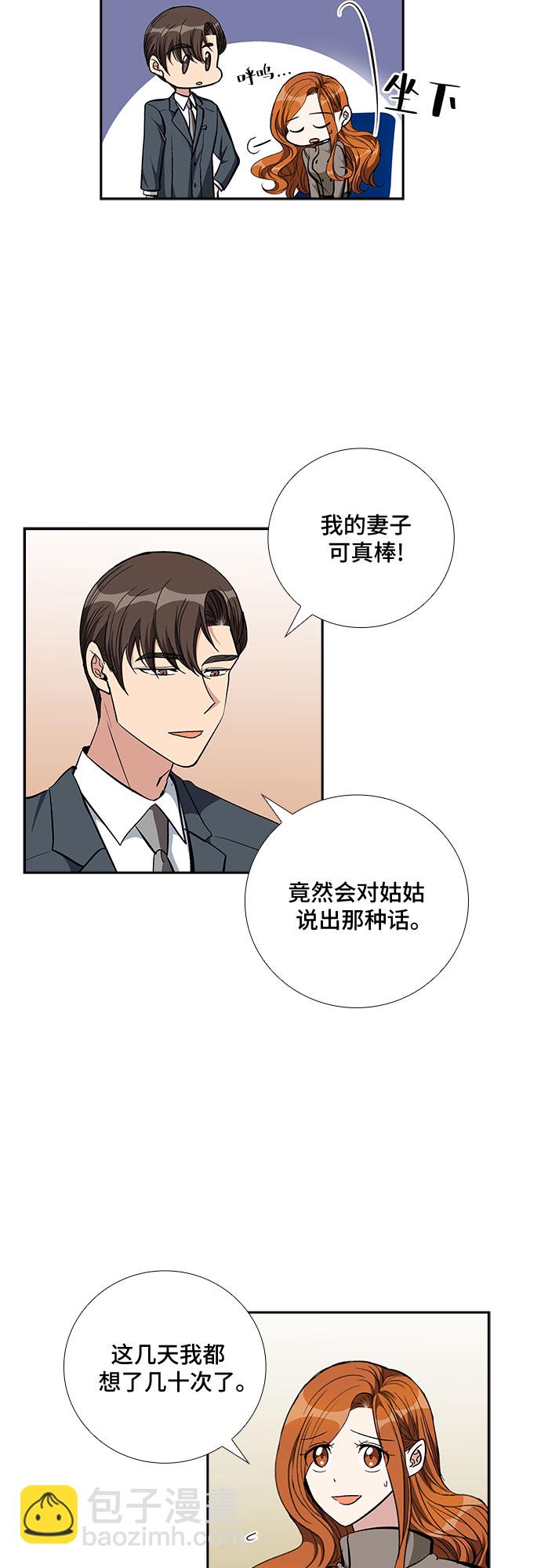[第87话] 等雨停了，我们去散步吧？（2）32