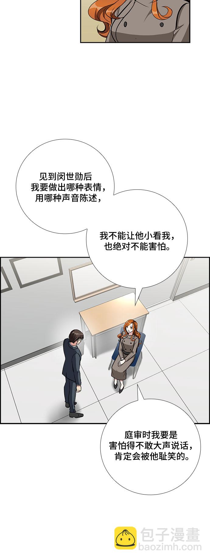 [第87话] 等雨停了，我们去散步吧？（2）33