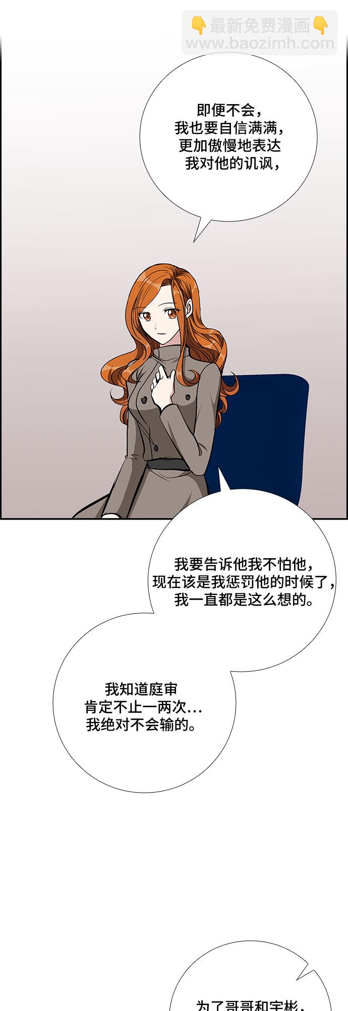 [第87话] 等雨停了，我们去散步吧？（2）34