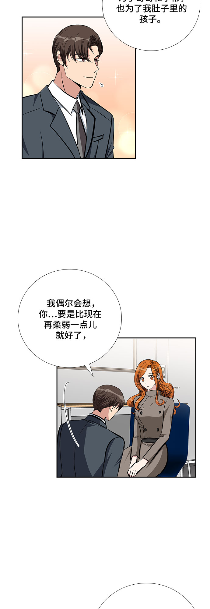 [第87话] 等雨停了，我们去散步吧？（2）35