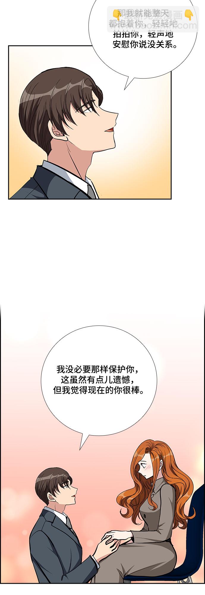 [第87话] 等雨停了，我们去散步吧？（2）36