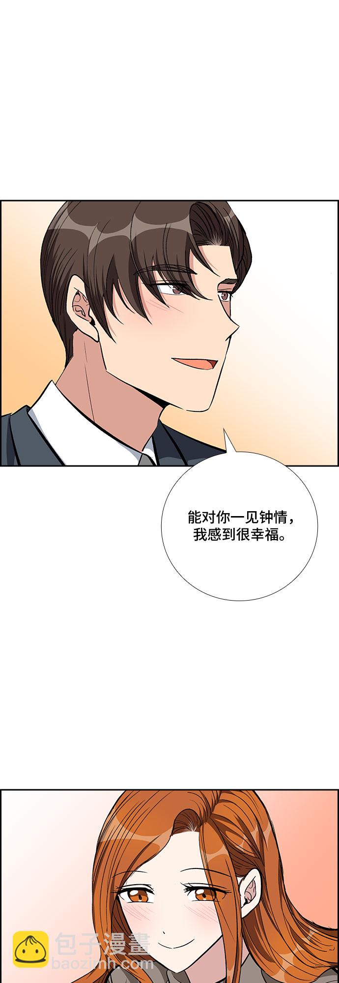 [第87话] 等雨停了，我们去散步吧？（2）37
