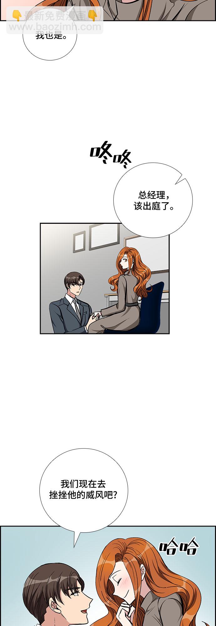 [第87话] 等雨停了，我们去散步吧？（2）38