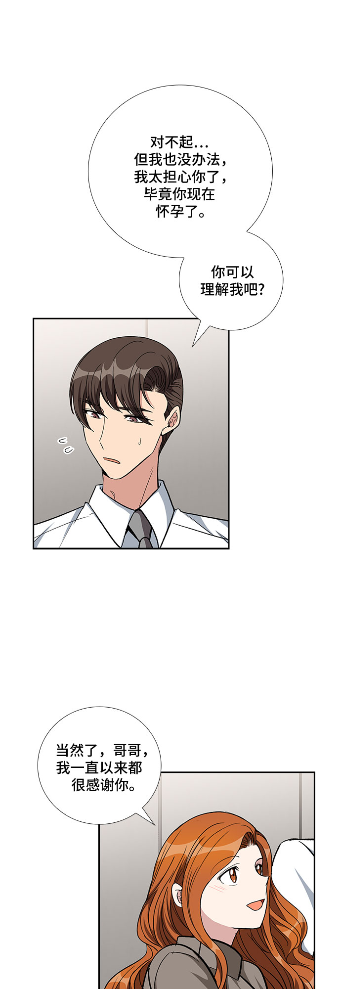 [第87话] 等雨停了，我们去散步吧？（2）4
