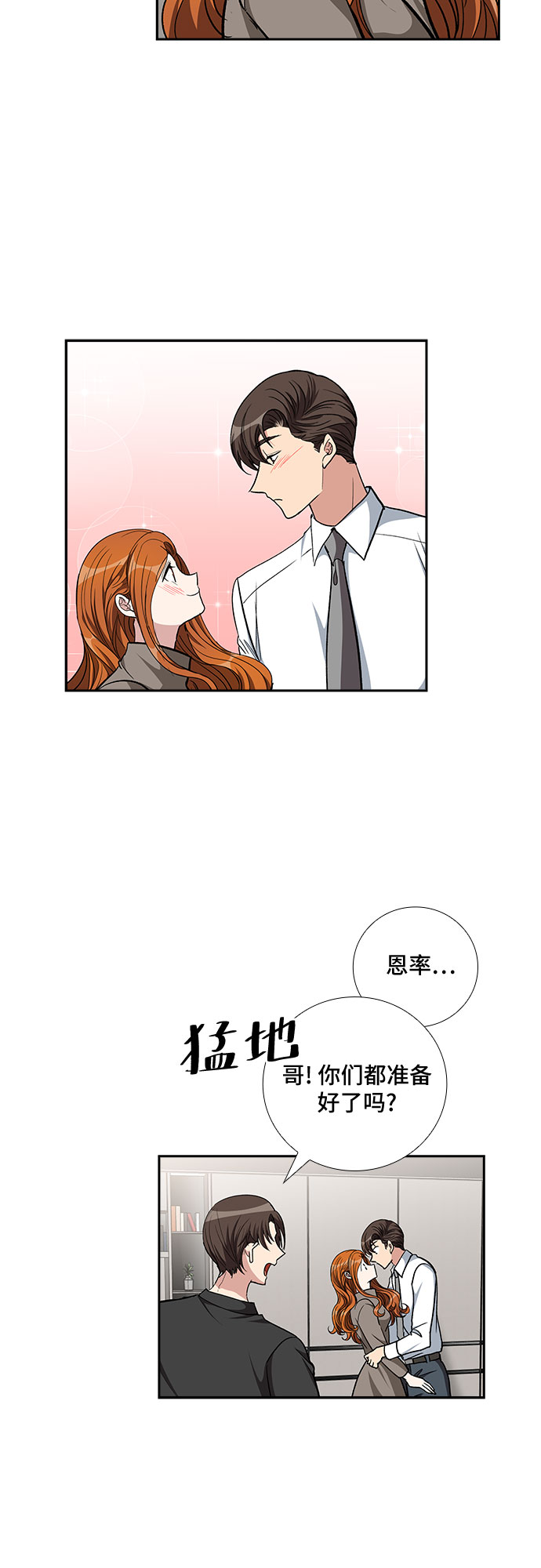 [第87话] 等雨停了，我们去散步吧？（2）5