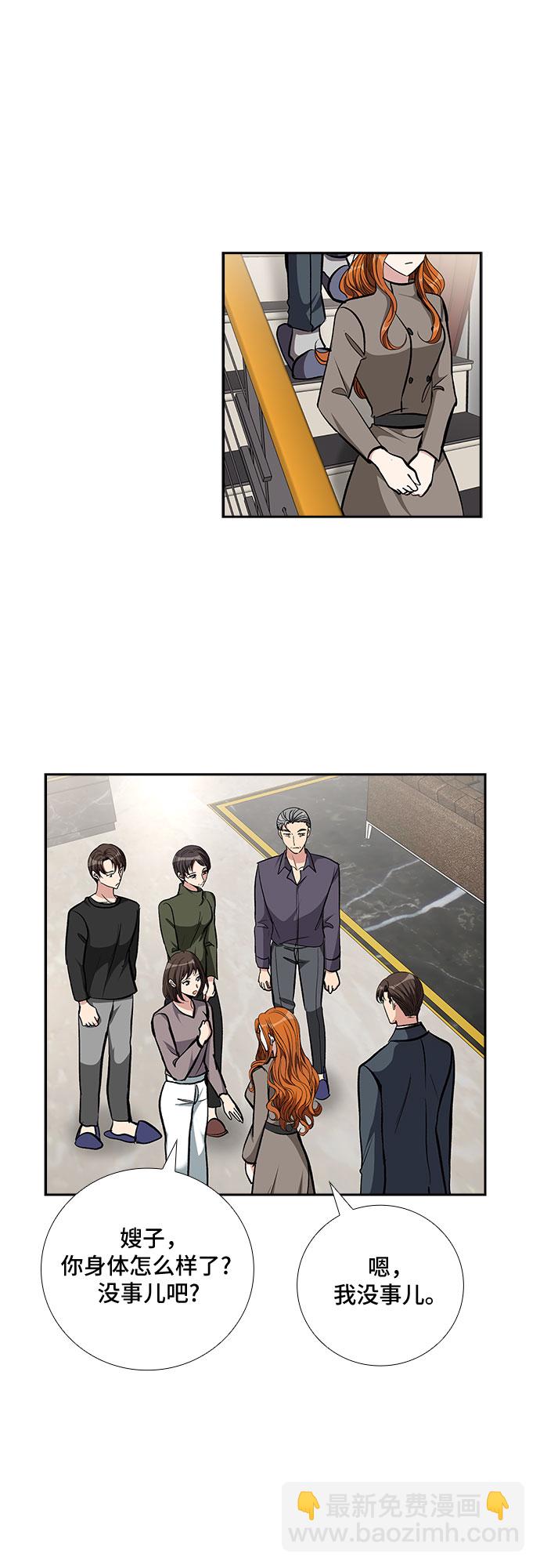 [第87话] 等雨停了，我们去散步吧？（2）9