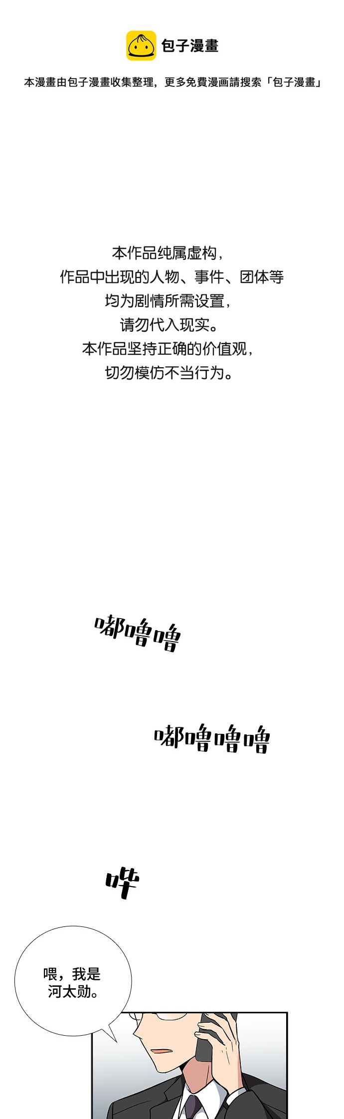 [第89话] 四日内（1）0