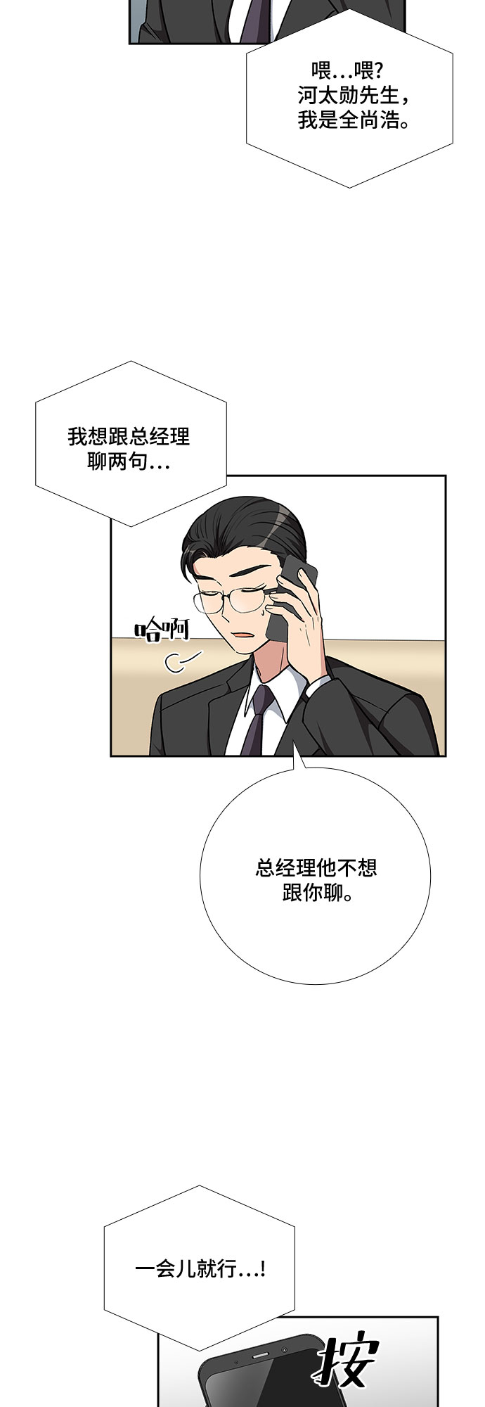[第89话] 四日内（1）1