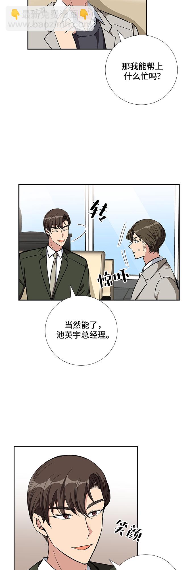 [第89话] 四日内（1）11