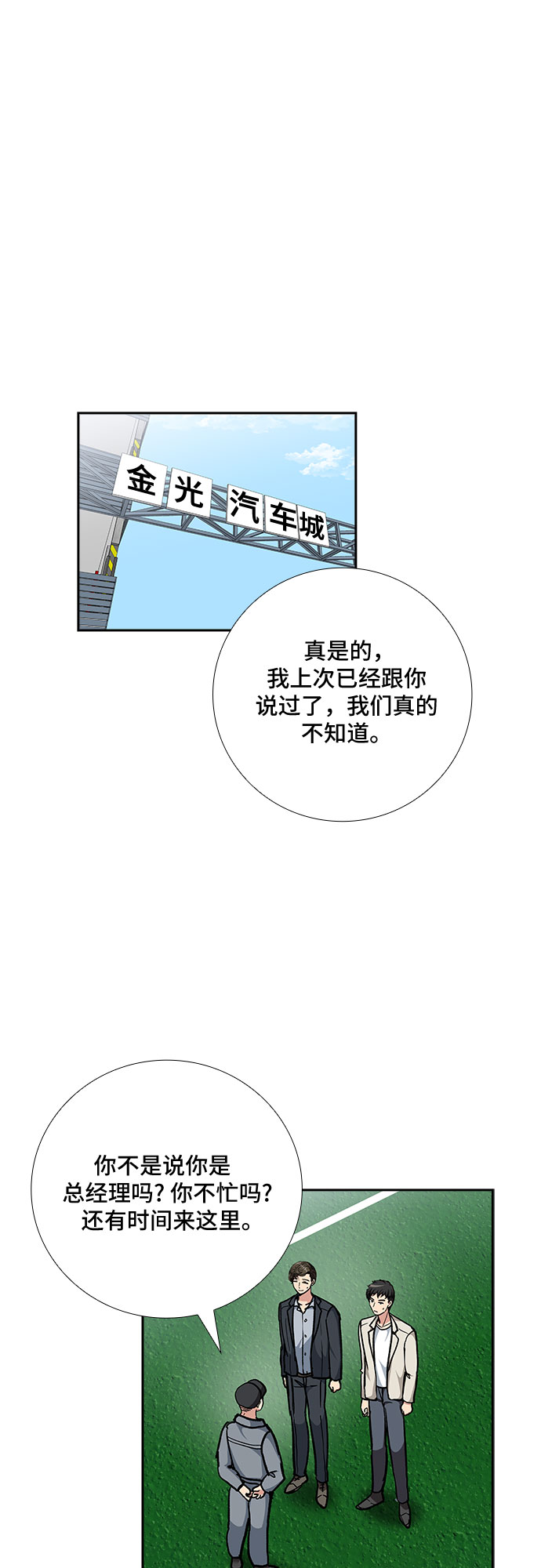 [第89话] 四日内（1）13