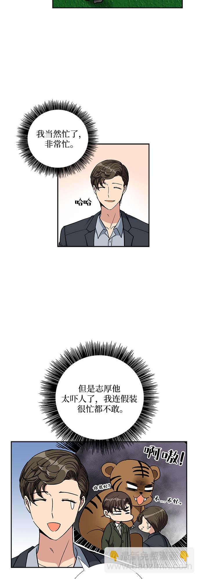 [第89话] 四日内（1）14