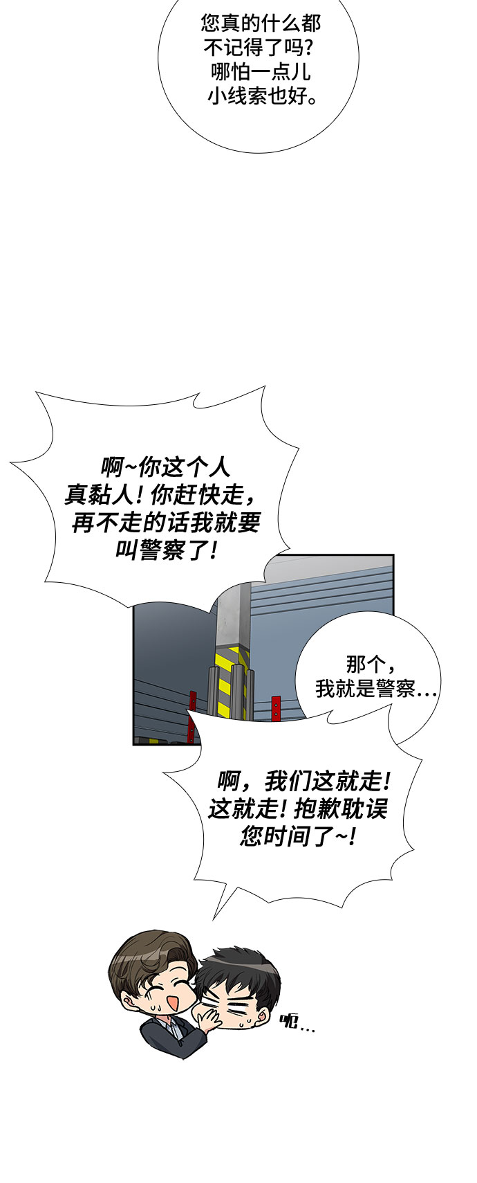 [第89话] 四日内（1）15