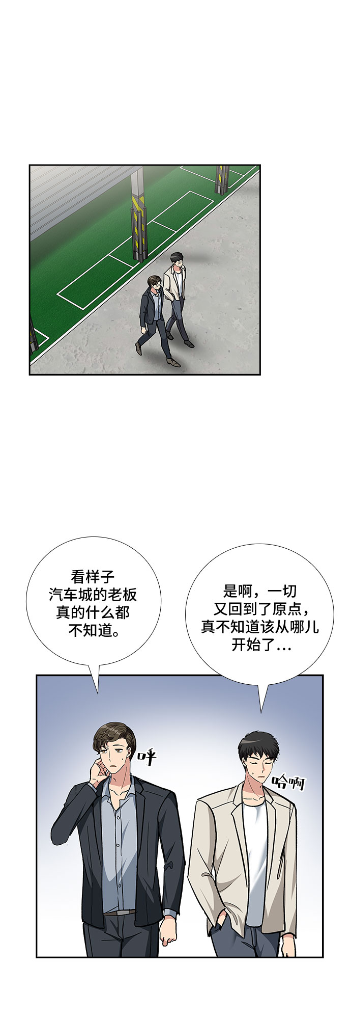 [第89话] 四日内（1）16