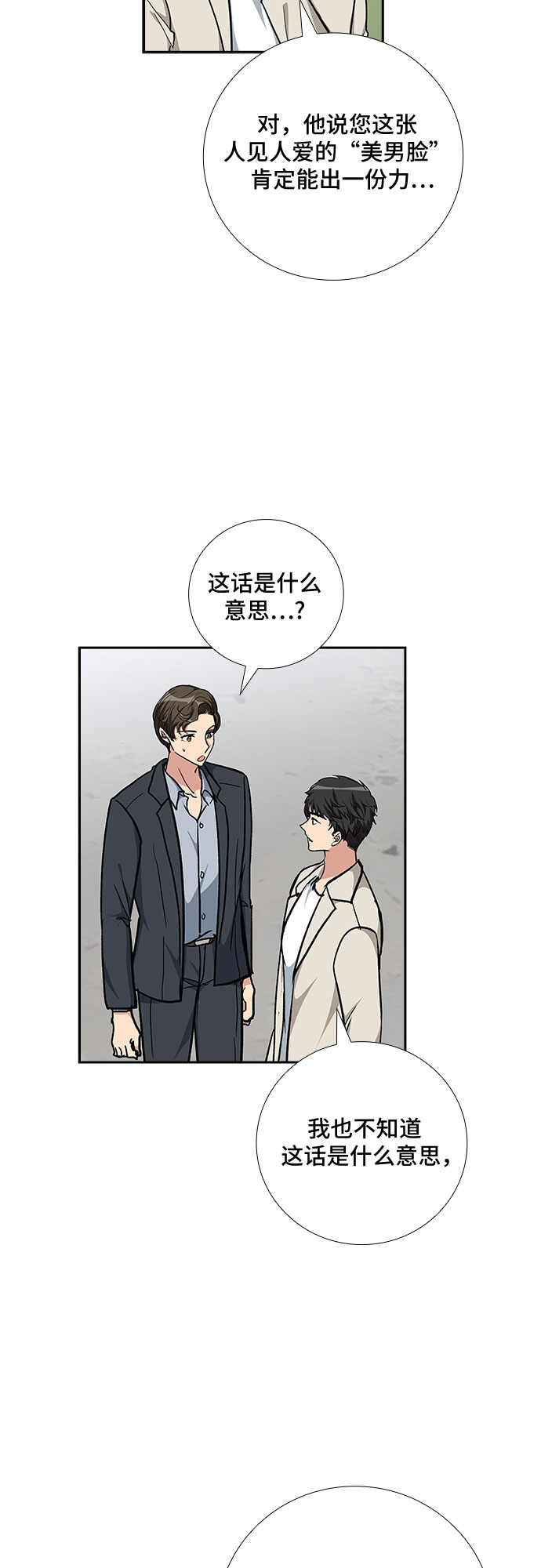 [第89话] 四日内（1）18