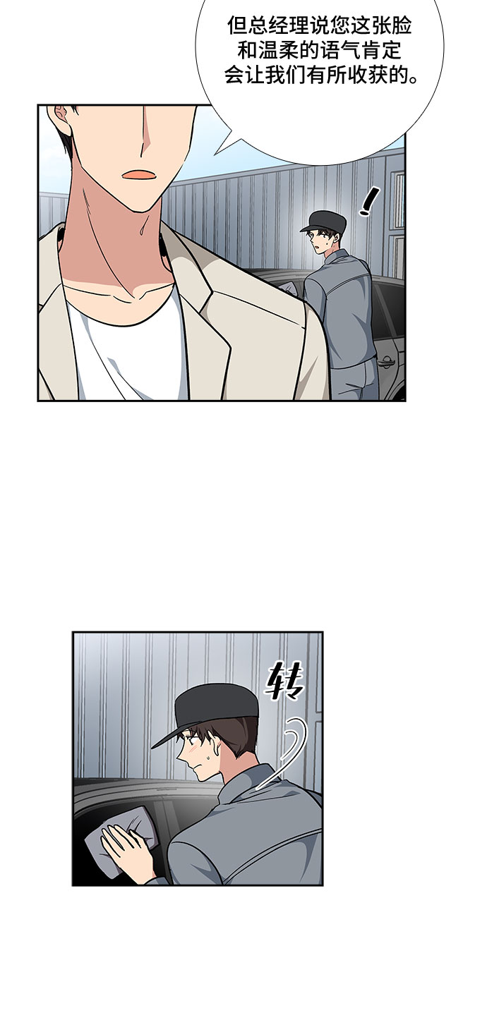 [第89话] 四日内（1）19