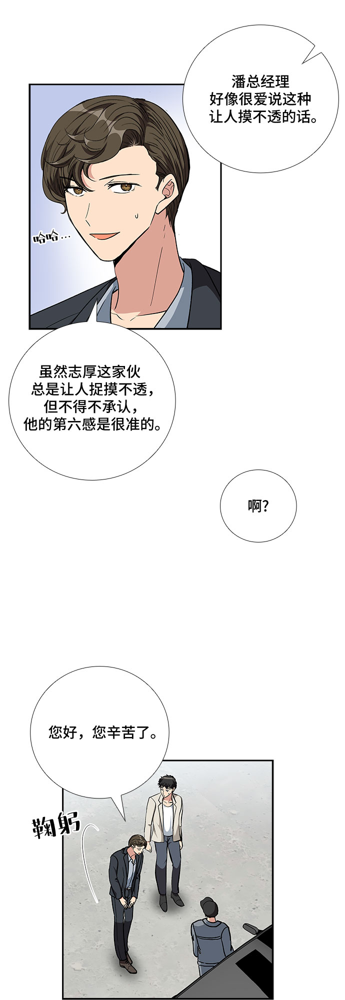 [第89话] 四日内（1）20