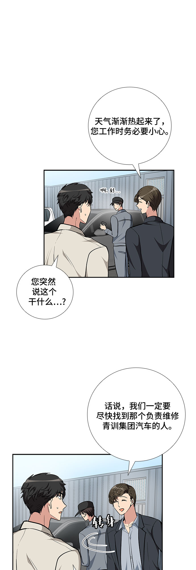 [第89话] 四日内（1）21