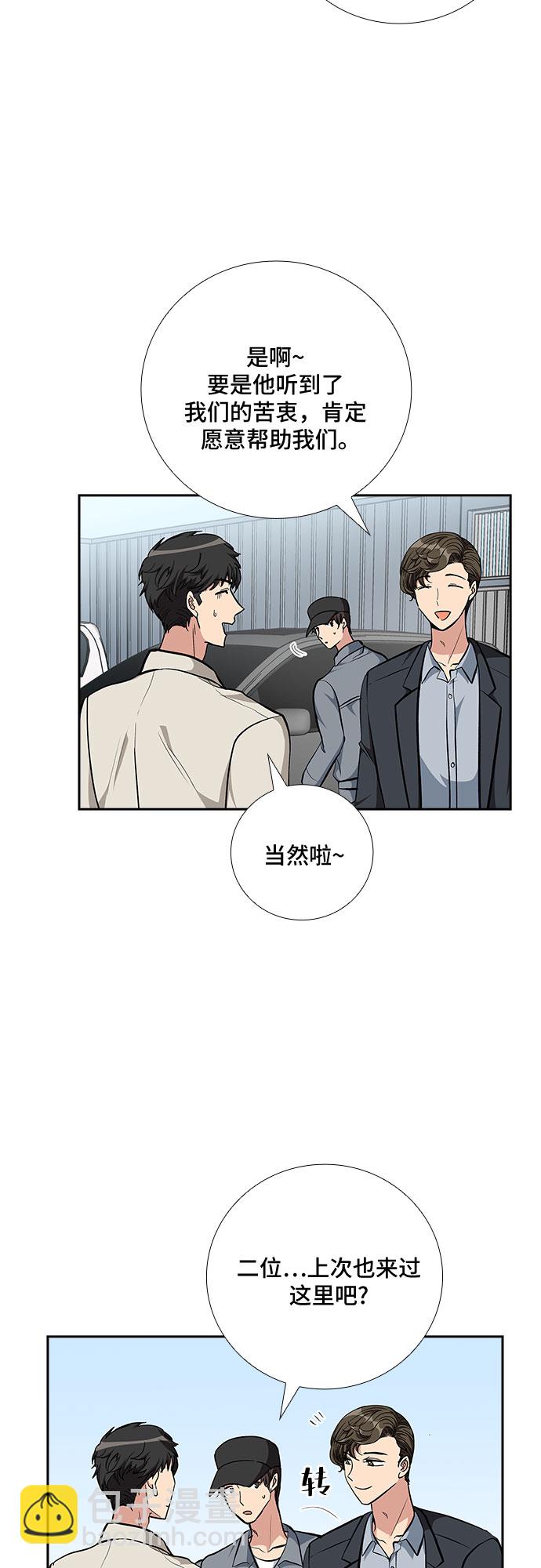 [第89话] 四日内（1）23
