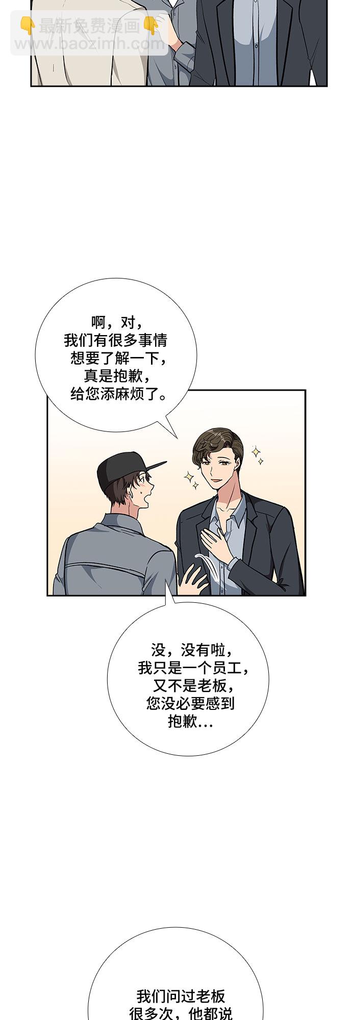 [第89话] 四日内（1）24